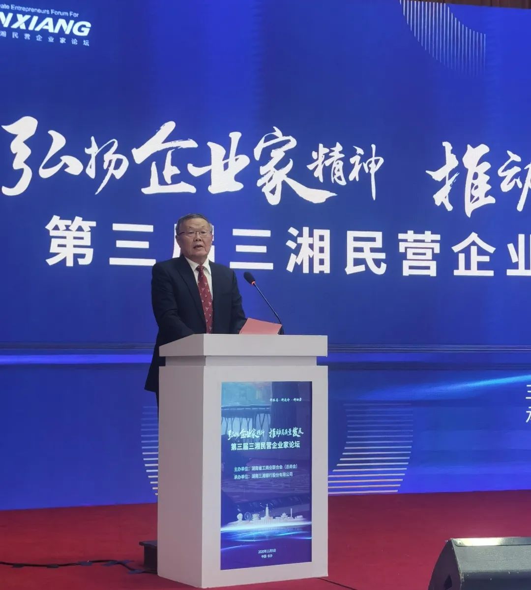 yp街机智能荣登湖南民营企业百强榜单