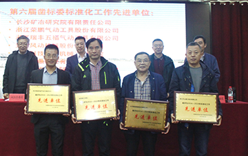 yp街机智能获评标准化事情先进单位