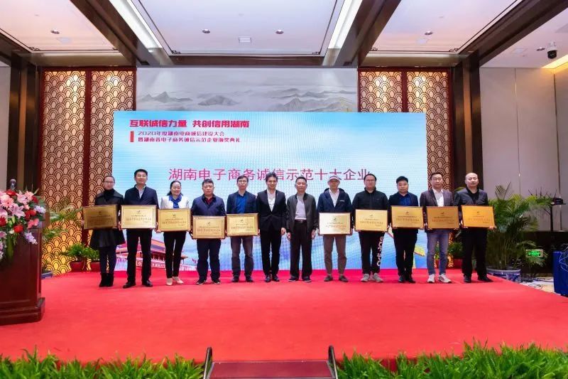 为诚信点赞！yp街机智能获评诚信树模企业