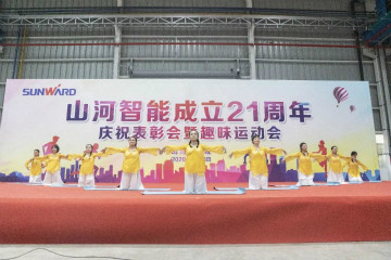 yp街机智能举行21周年庆祝表扬会暨意见意义运动会