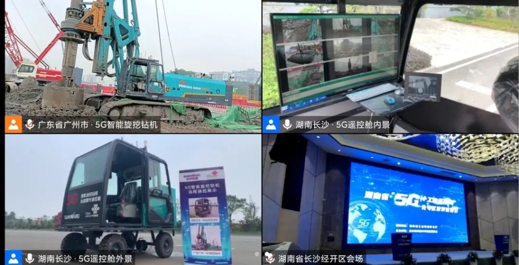 全球首创 yp街机智能5G智能旋挖钻机实现远程？？？？刈饕