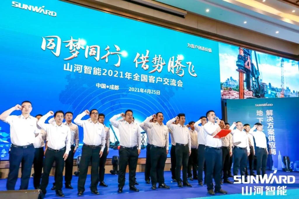 yp街机智能川渝地区天下客户交流会圆满举行