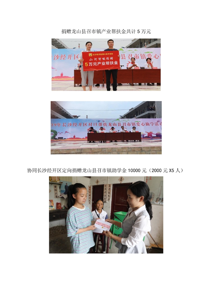 yp街机社会责任报告