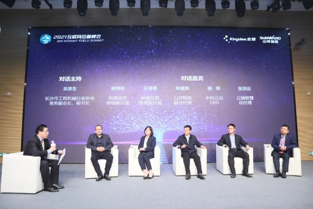 信息手艺与制造业怎样深度融合生长？？？行业大咖云集yp街机现场论道