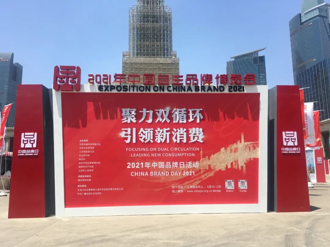 中国品牌日，，，，，，，听yp街机智能品牌故事！