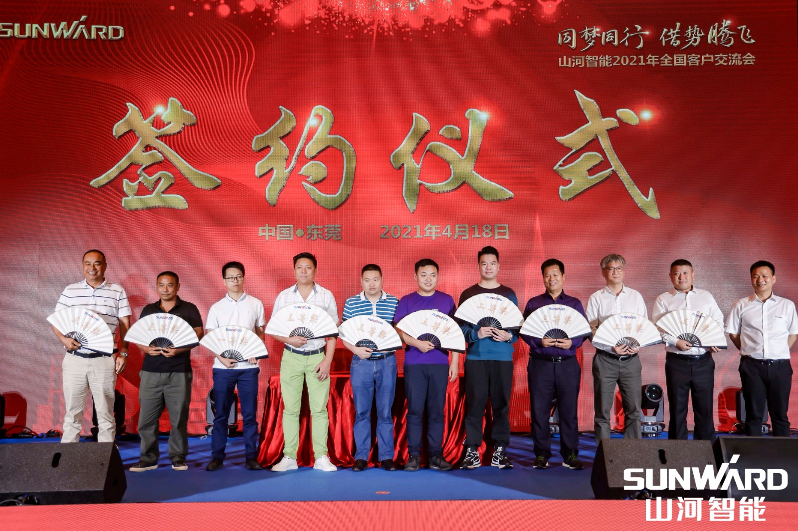 创桩工行业交流会最高纪录！yp街机智能2021年天下客户交流会东莞站圆满举行