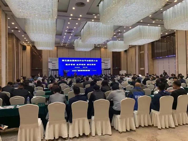 yp街机智能闪亮登场第五届天下高空作业平台租赁大会