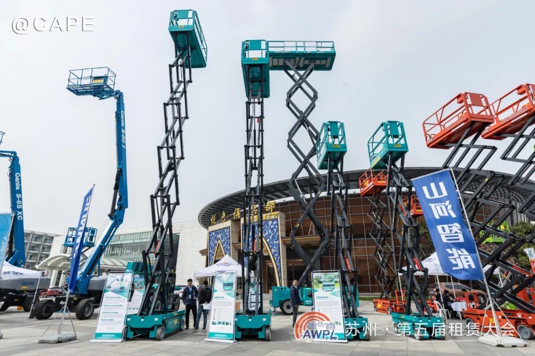 yp街机智能闪亮登场第五届天下高空作业平台租赁大会
