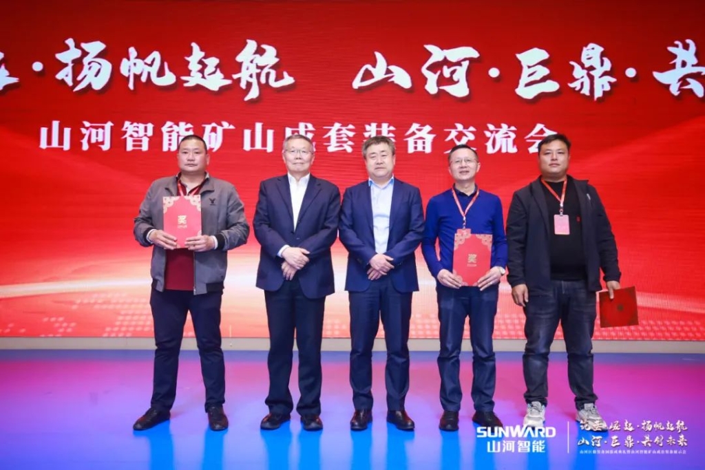 签单超10亿，，，，，，yp街机智能矿山成套装备交流会火热举行