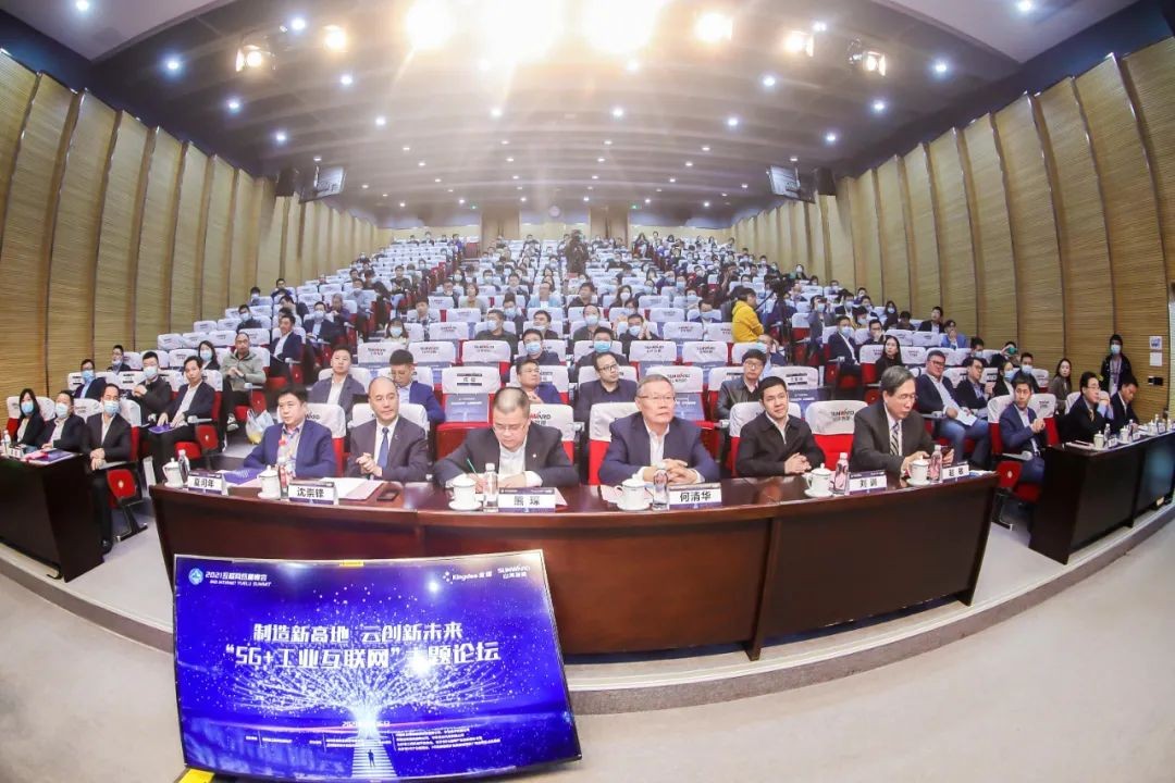 信息手艺与制造业怎样深度融合生长？？？行业大咖云集yp街机现场论道