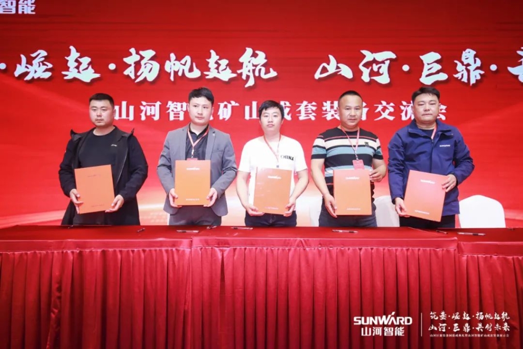 签单超10亿，，，，，，yp街机智能矿山成套装备交流会火热举行