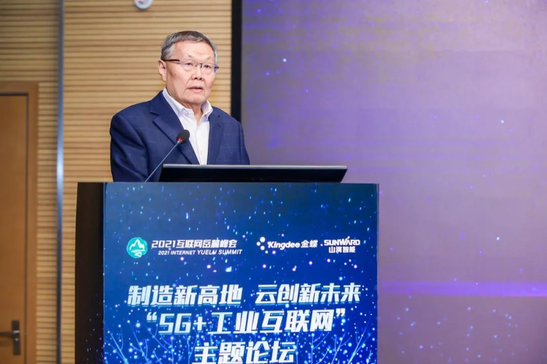 信息手艺与制造业怎样深度融合生长？？？行业大咖云集yp街机现场论道