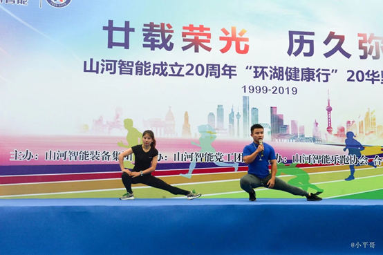 笑对风雨 勇猛奔行——yp街机智能20周年环湖跑跑出精气神