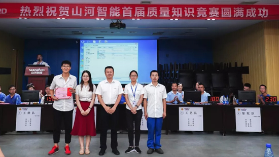 yp街机智能举行首届质量知识竞赛