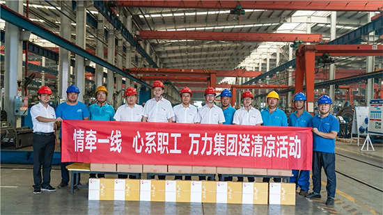 万力集团“送清凉”活动，，，，，，，，慰问一线员工