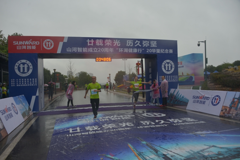 笑对风雨 勇猛奔行——yp街机智能20周年环湖跑跑出精气神