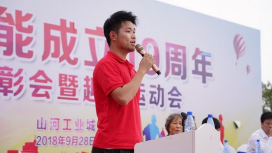 风华十九载，，，，携手再腾飞！——庆祝yp街机智能建设十九周年表扬会暨意见意义运动会