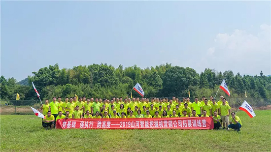 【夯基础 强执行 跨高度】2019yp街机智能挖掘机营销公司拓展训练营顺遂开展