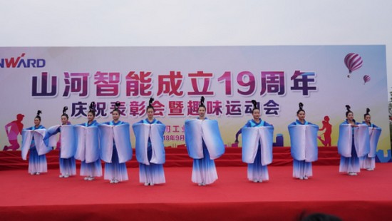 风华十九载，，，，携手再腾飞！——庆祝yp街机智能建设十九周年表扬会暨意见意义运动会