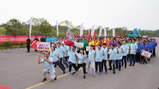 风华十九载，，，，携手再腾飞！——庆祝yp街机智能建设十九周年表扬会暨意见意义运动会