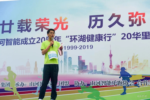 笑对风雨 勇猛奔行——yp街机智能20周年环湖跑跑出精气神