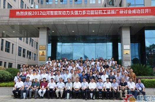 慧聪网——yp街机智能双动力头强力多功效钻机工法钻研会举行