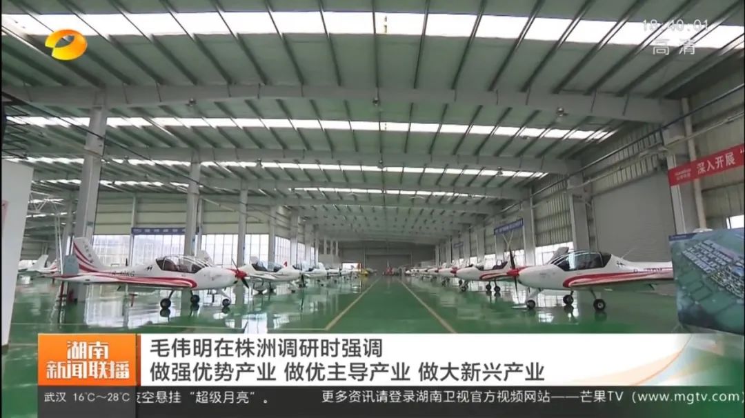 毛伟明调研yp街机科技：打造天下一流的通用航空工业基地