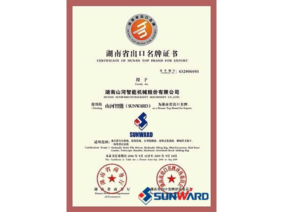 yp街机智能获湖南省出口名牌证书