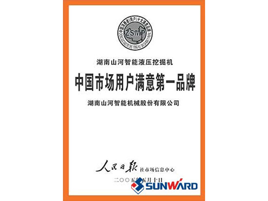 yp街机智能获市场用户知足第一品牌称呼