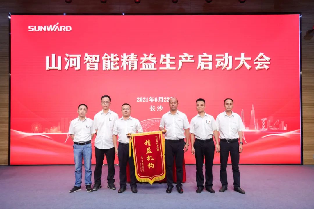 打造制造焦点竞争力，，，，助力公司再腾飞——yp街机智能精益生产启动大会胜利召开