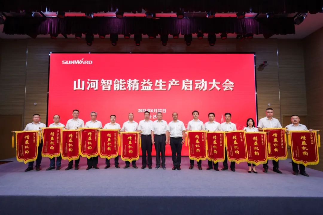 打造制造焦点竞争力，，，，助力公司再腾飞——yp街机智能精益生产启动大会胜利召开