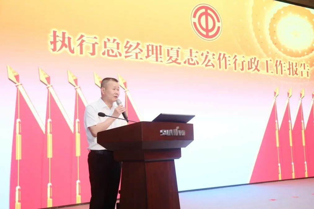 助力谋划，，，，，效劳员工，，，，，攀缘家园建设新高地——yp街机智能第五届四次“双代会”胜利召开