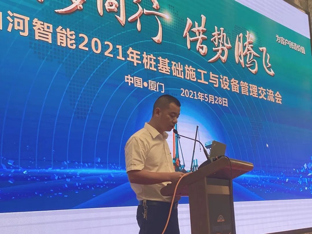 yp街机智能福建厦门站桩基础施工与装备治理交流会完善收官