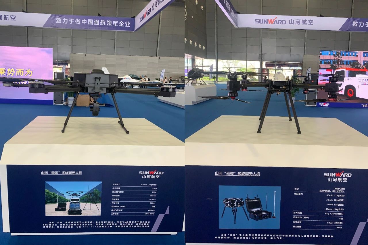 明星产品受追捧，，，yp街机航空携多款产品精彩亮相2021年湖南航展