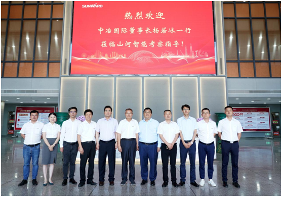 yp街机智能与中冶国际告竣战略相助协议