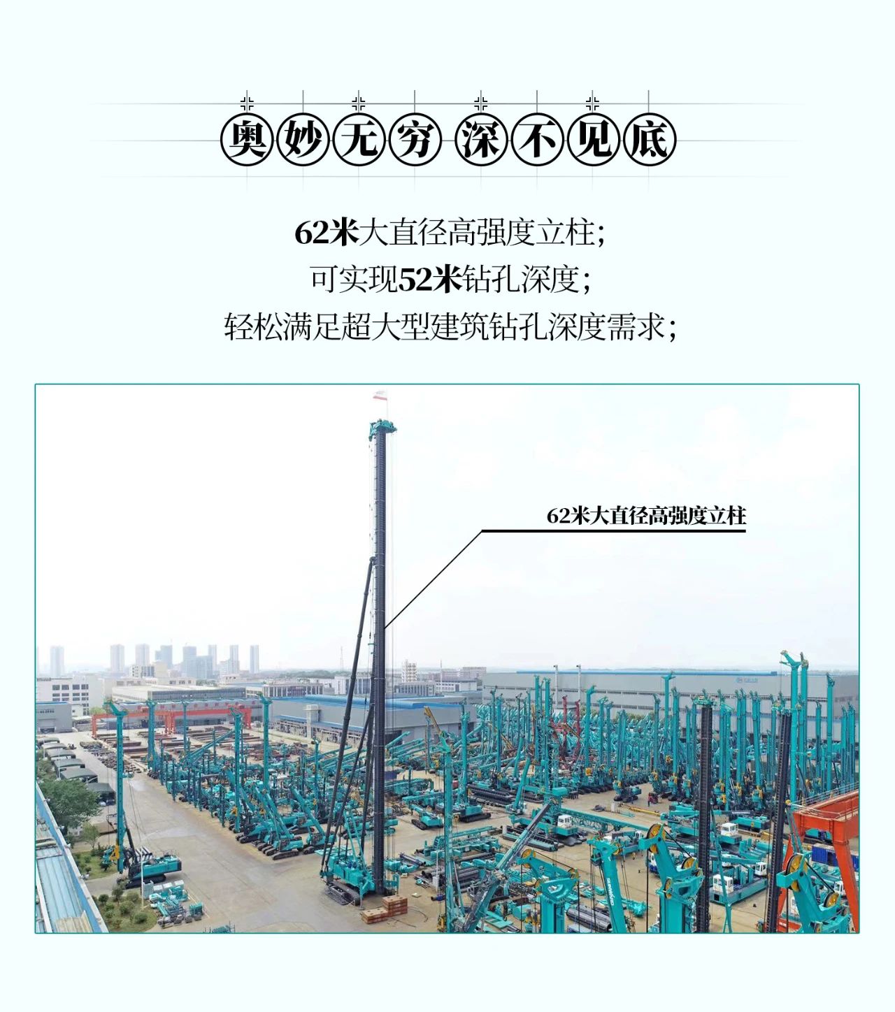 超等上将，，，⊙∪”操“深”劵 | 图解 SWCH980-260M超等全液压履带桩架