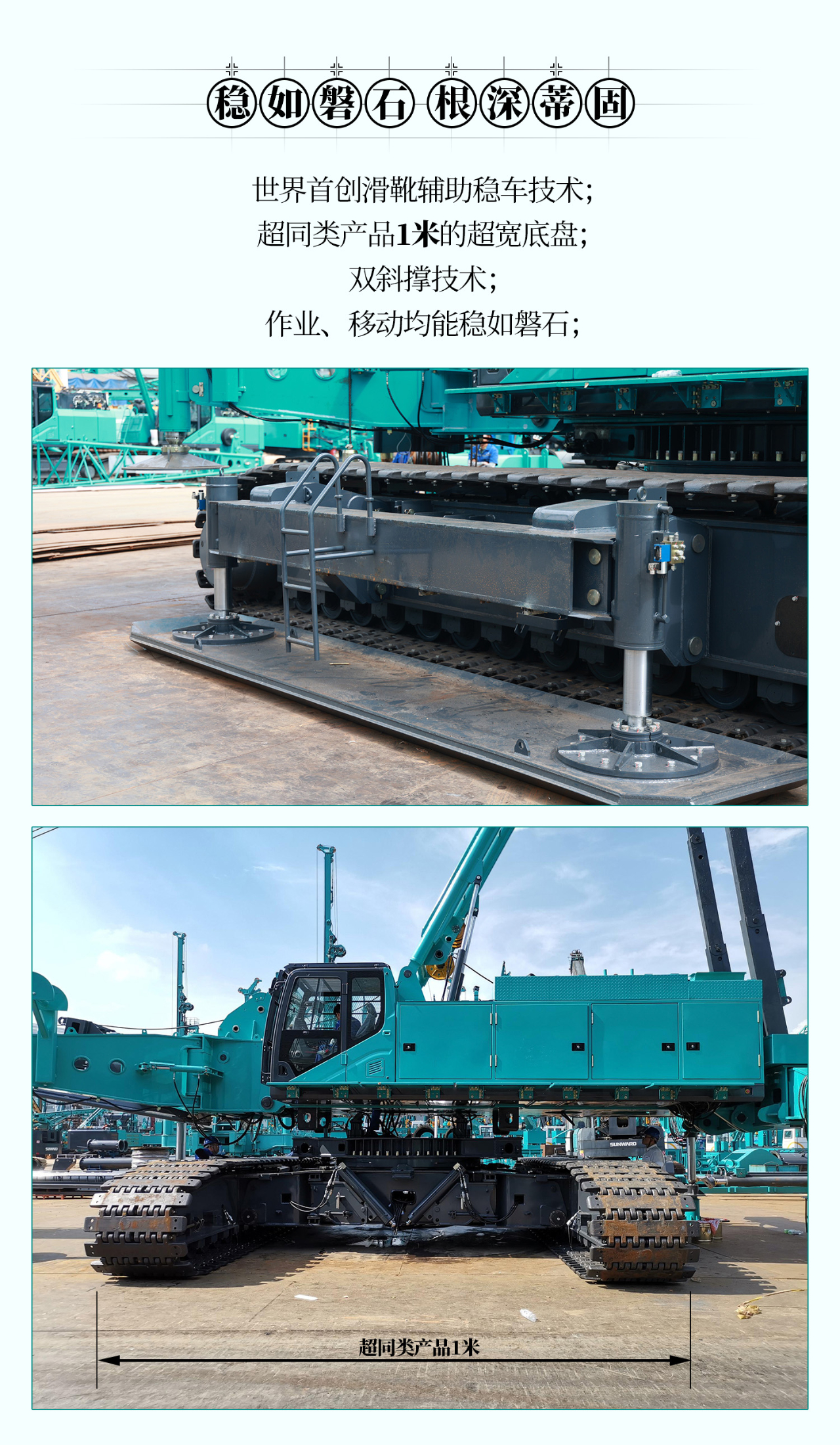 超等上将，，，⊙∪”操“深”劵 | 图解 SWCH980-260M超等全液压履带桩架