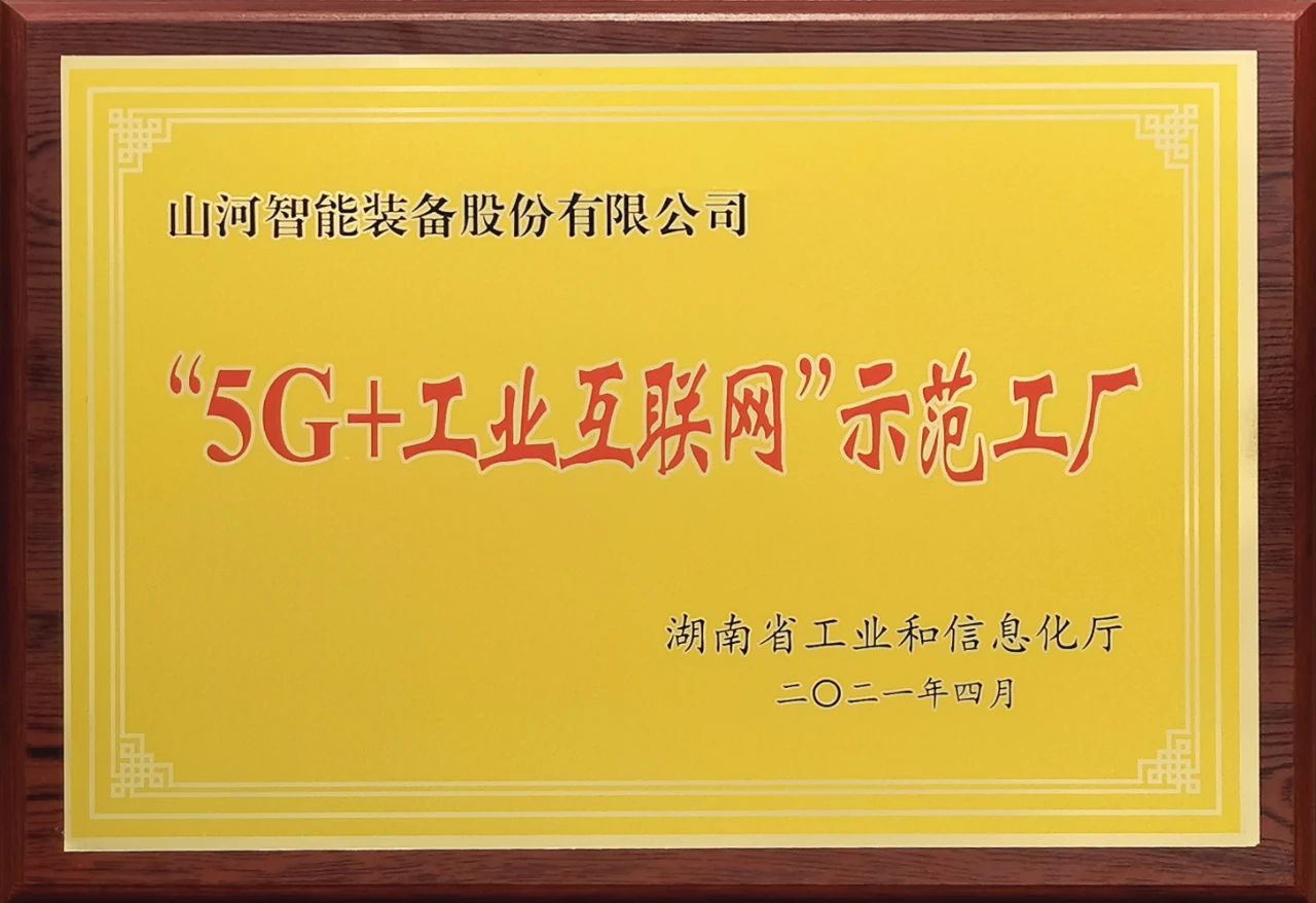 yp街机智能宣布2021年半年报——焦点营业营收稳健增添，，，，，，，，研发立异多点着花