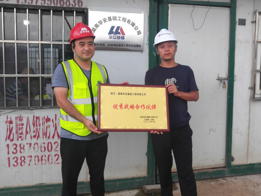 20天，，，，，，，，800多根桩基！华安基础又受褒奖