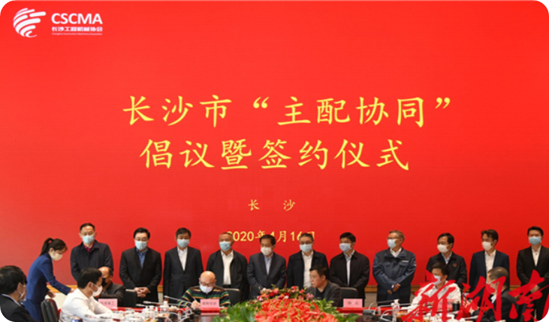 实力！yp街机智能获批工程机械工业链“企业链长”