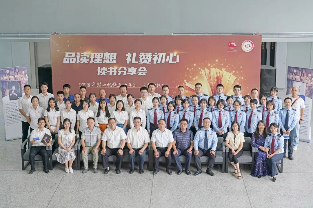 税企互动，，，这场念书分享会超有料！