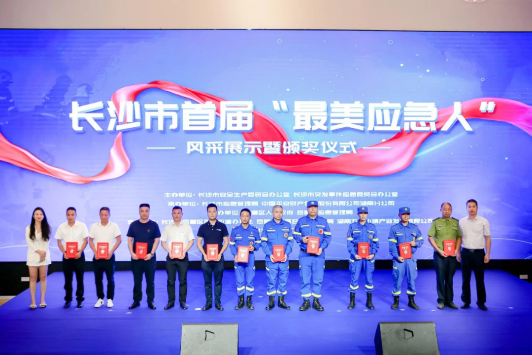 点赞！yp街机智能舒栋荣获长沙市首届“最美应急人”称呼