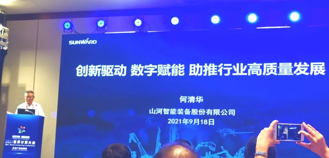 yp街机智能何清华：立异驱动 数字赋能，，，助推制造业数字化转型