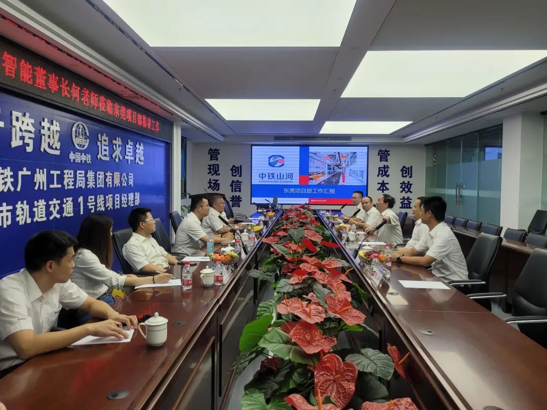 何清华调研中铁yp街机东莞项目：施展“装备+工法+施工”优势，，，，一直做大做强