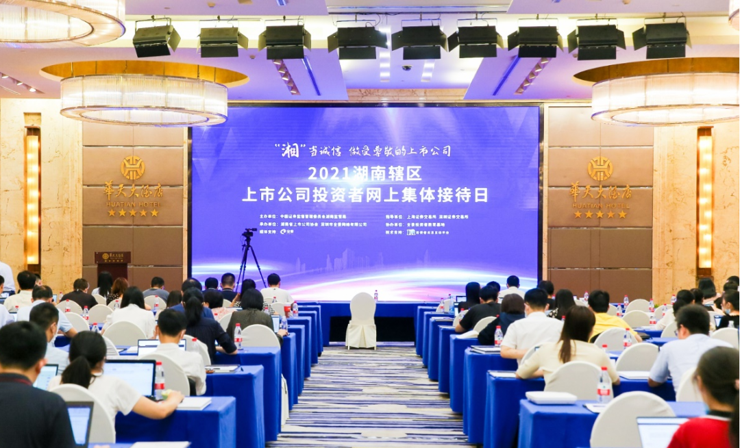 2小时、67个问题，，，在投资者网上整体接待日活动上他们说了这些→