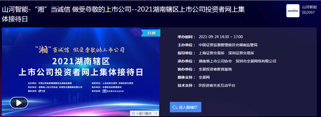 2小时、67个问题，，，在投资者网上整体接待日活动上他们说了这些→