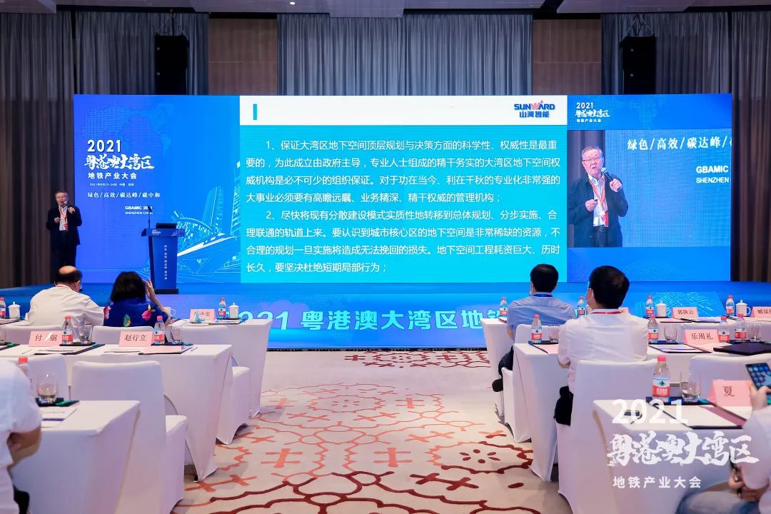 yp街机智能何清华：勉力为粤港澳大湾区地下空间建设作出孝顺