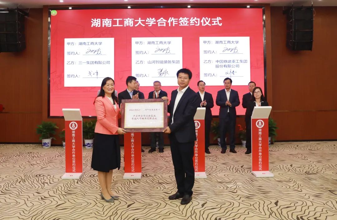 强强联合！湖南工商大学与yp街机智能签署战略相助协议