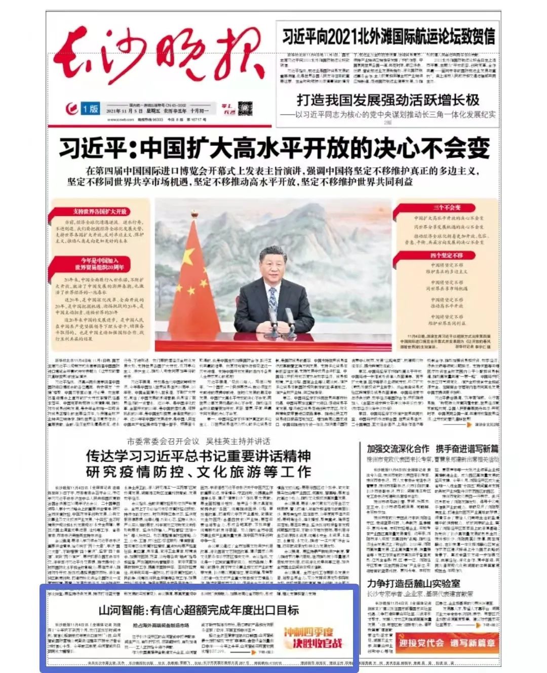 yp街机(中国)电子游戏官网