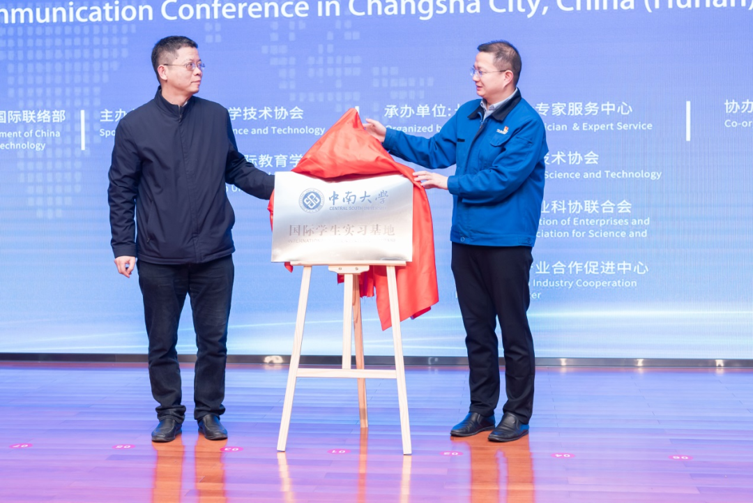 2021年“一带一起”（长沙）科技相助交流会在yp街机智能召开